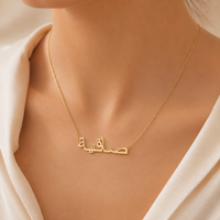 The Hadiya Name Necklace Gold