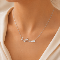 The Hadiya Name Necklace Silver