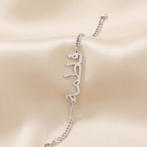 The Hadiya Name Bracelet Silver - Hadiya Charms