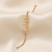 The Hadiya Name Bracelet Gold