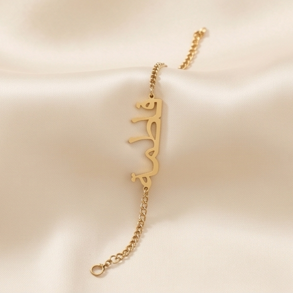 The Hadiya Name Bracelet Gold - Hadiya Charms