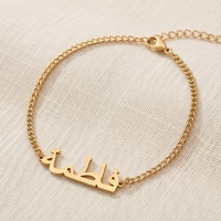 The Hadiya Name Bracelet Gold