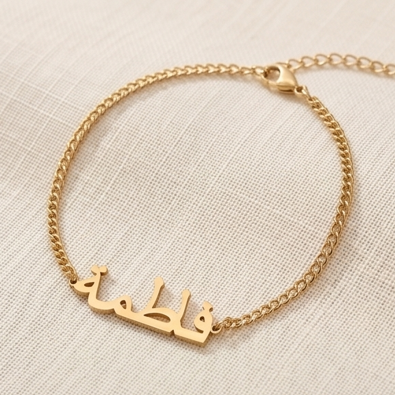 The Hadiya Name Bracelet Gold