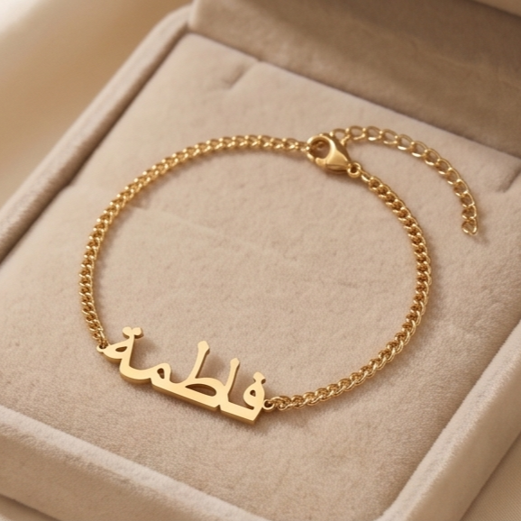 The Hadiya Name Bracelet Gold
