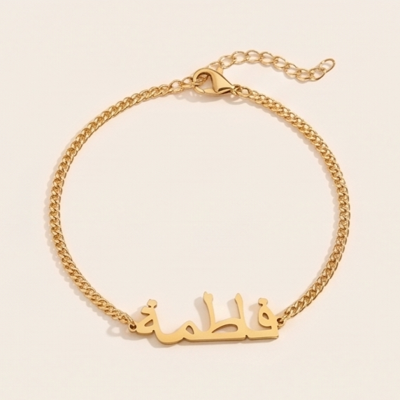 The Hadiya Name Bracelet Gold
