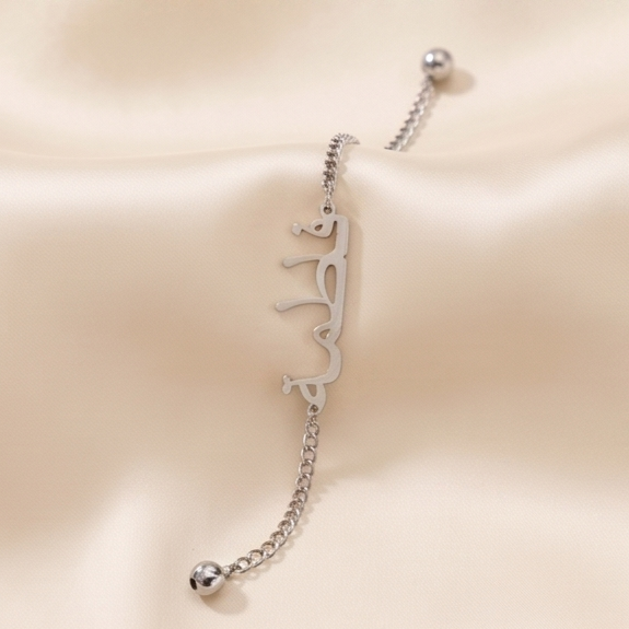 The Hadiya Name Bracelet Silver