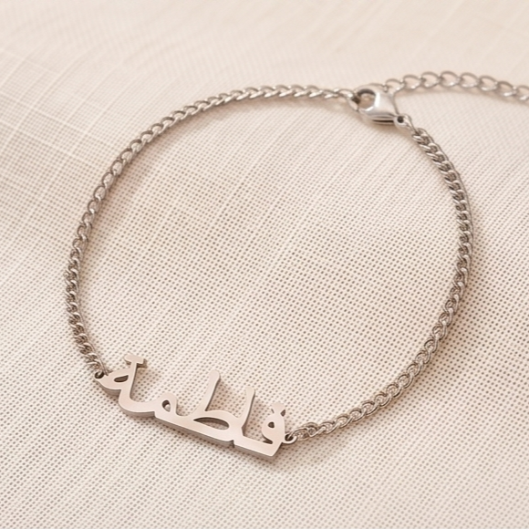 The Hadiya Name Bracelet Silver