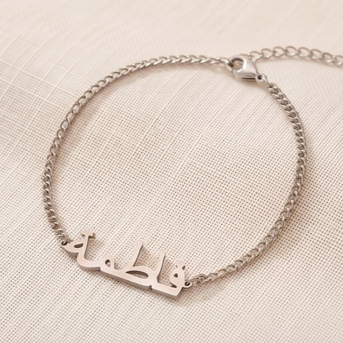 The Hadiya Name Bracelet Silver