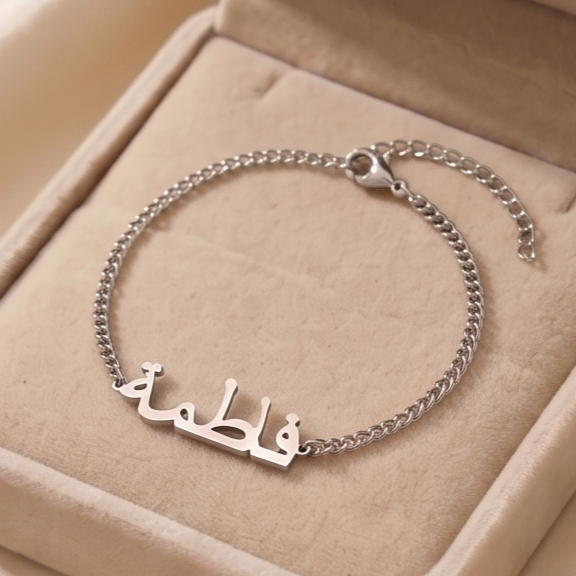 The Hadiya Name Bracelet Silver