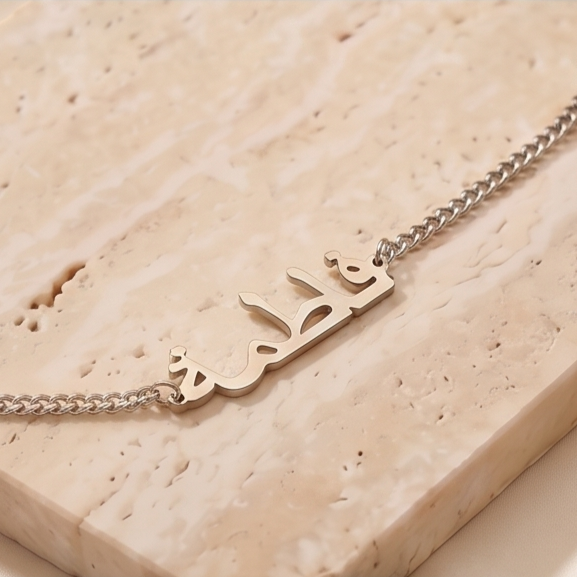 The Hadiya Name Bracelet Silver