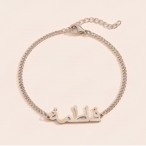 The Hadiya Name Bracelet Silver