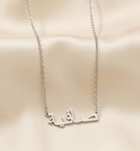 The Hadiya Name Necklace