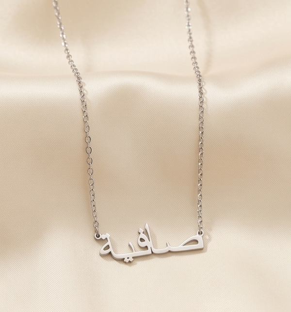 The Hadiya Name Necklace