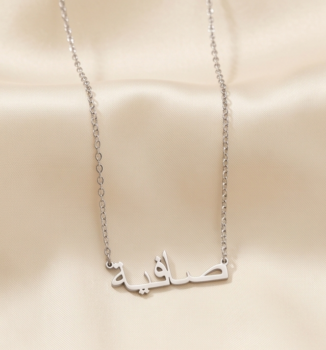 The Hadiya Name Necklace Silver - Hadiya Charms