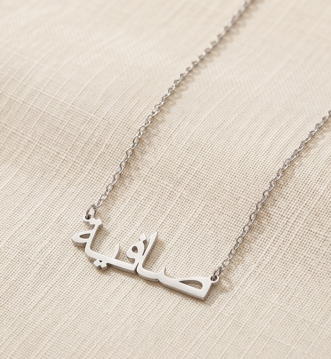 The Hadiya Name Necklace