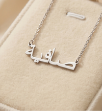 The Hadiya Name Necklace