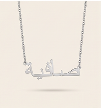 The Hadiya Name Necklace Silver - Hadiya Charms