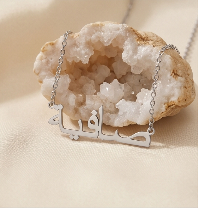The Hadiya Name Necklace Silver - Hadiya Charms