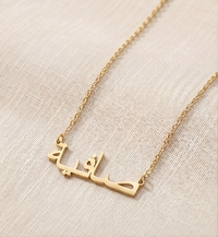 The Hadiya Name Necklace Gold