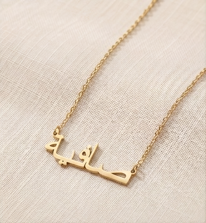 The Hadiya Name Necklace Gold