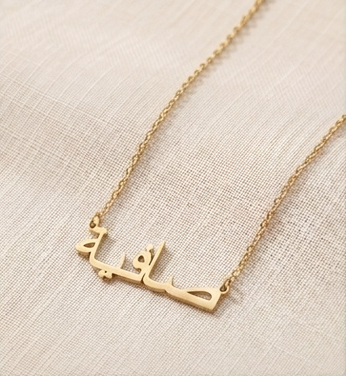 The Hadiya Name Necklace Gold