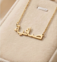 The Hadiya Name Necklace Gold