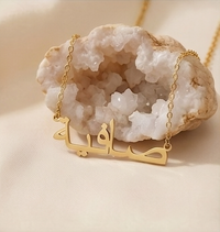 The Hadiya Name Necklace Gold - Hadiya Charms